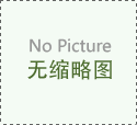 全国地区上海自仪院承担的三个智能制造专项正式启动咗